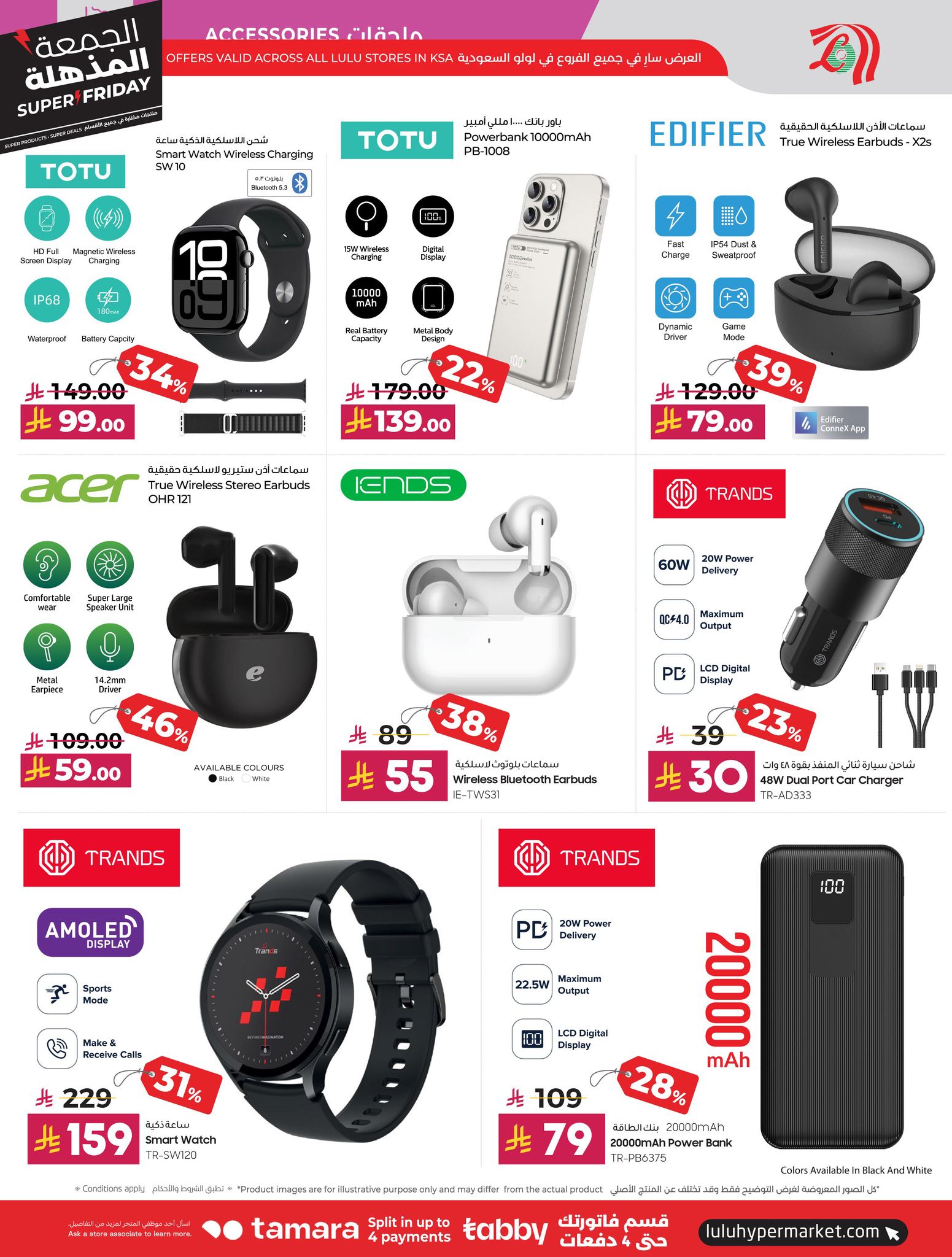 lulu offers from 18nov to 4nov 2025 عروض لولو من 18 نوفمبر حتى 4 نوفمبر 2025 صفحة رقم 85